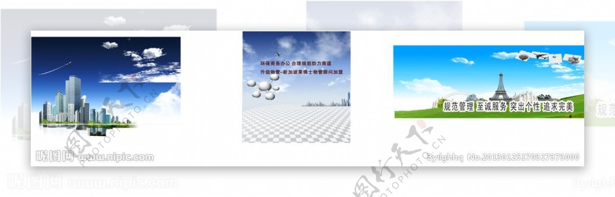 蓝天白云科技背景图片