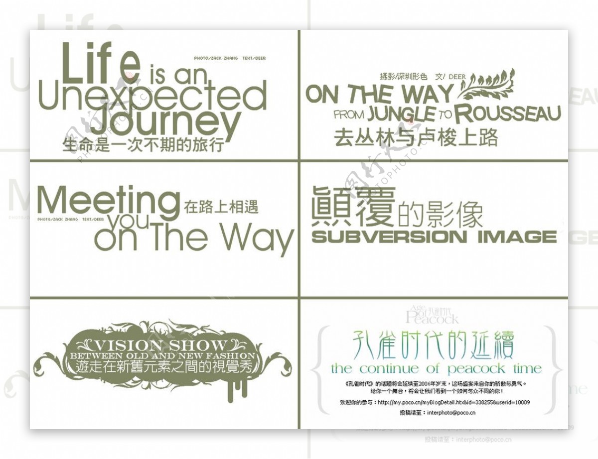 婚纱字体分类艺术字设计字体分层字体艺术字09年最新婚纱艺术字体组合psd字体图片