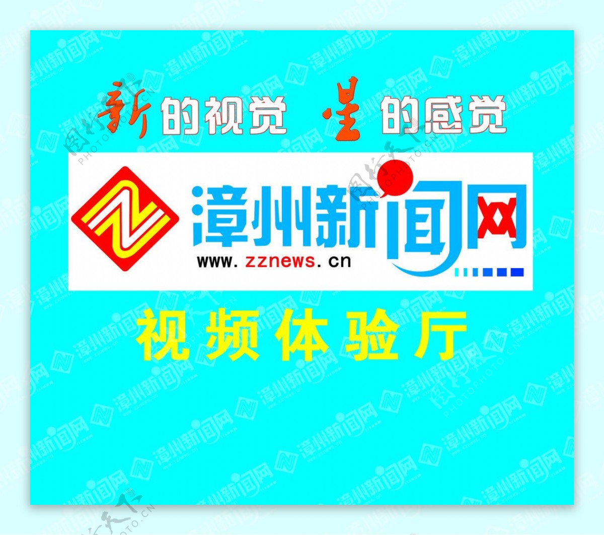 漳州新闻网logo图片
