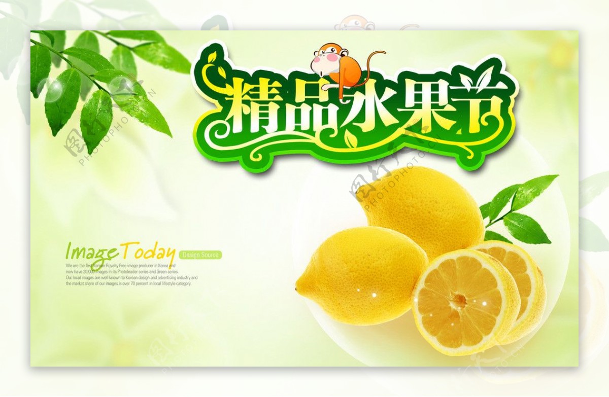 精品水果节之柠檬图片