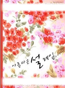 韩国花纹素材图片