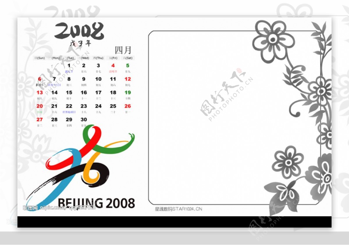 2008奥运专题日历PSD模版4月图片