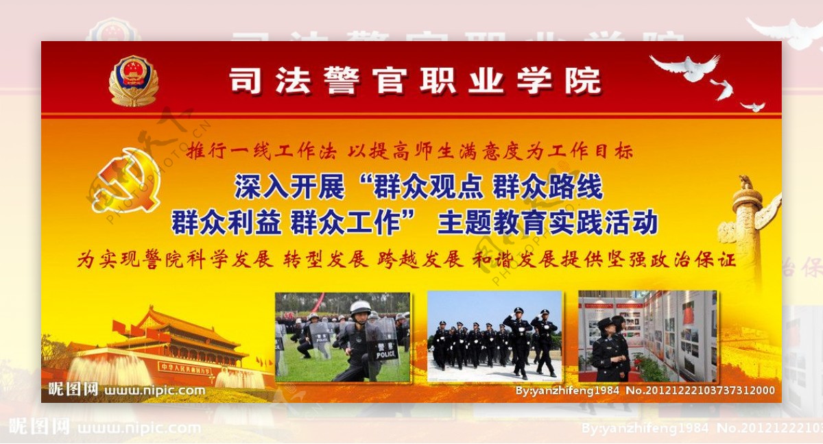 司法警官学院图片