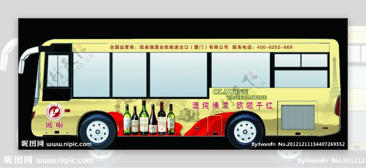 葡萄酒车身广告图片
