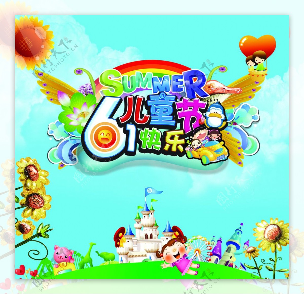 61快乐的儿童节六一插画图片-千库网