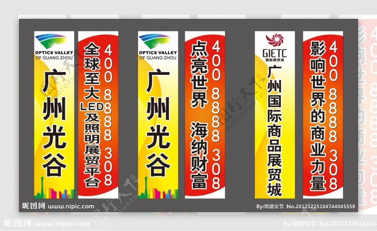 广州光谷旗杆广告图片