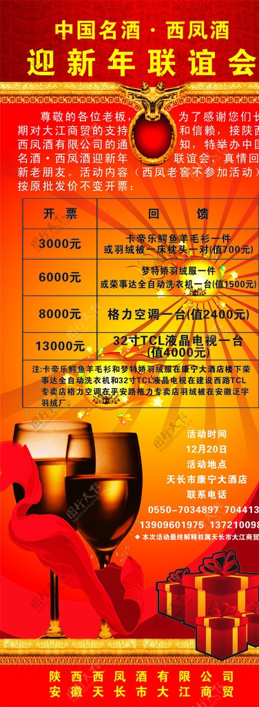 酒店海报图片