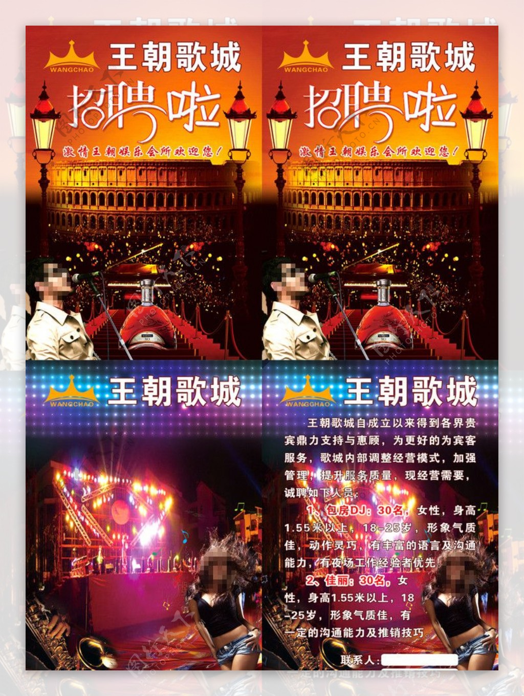 KTV歌城宣传单图片