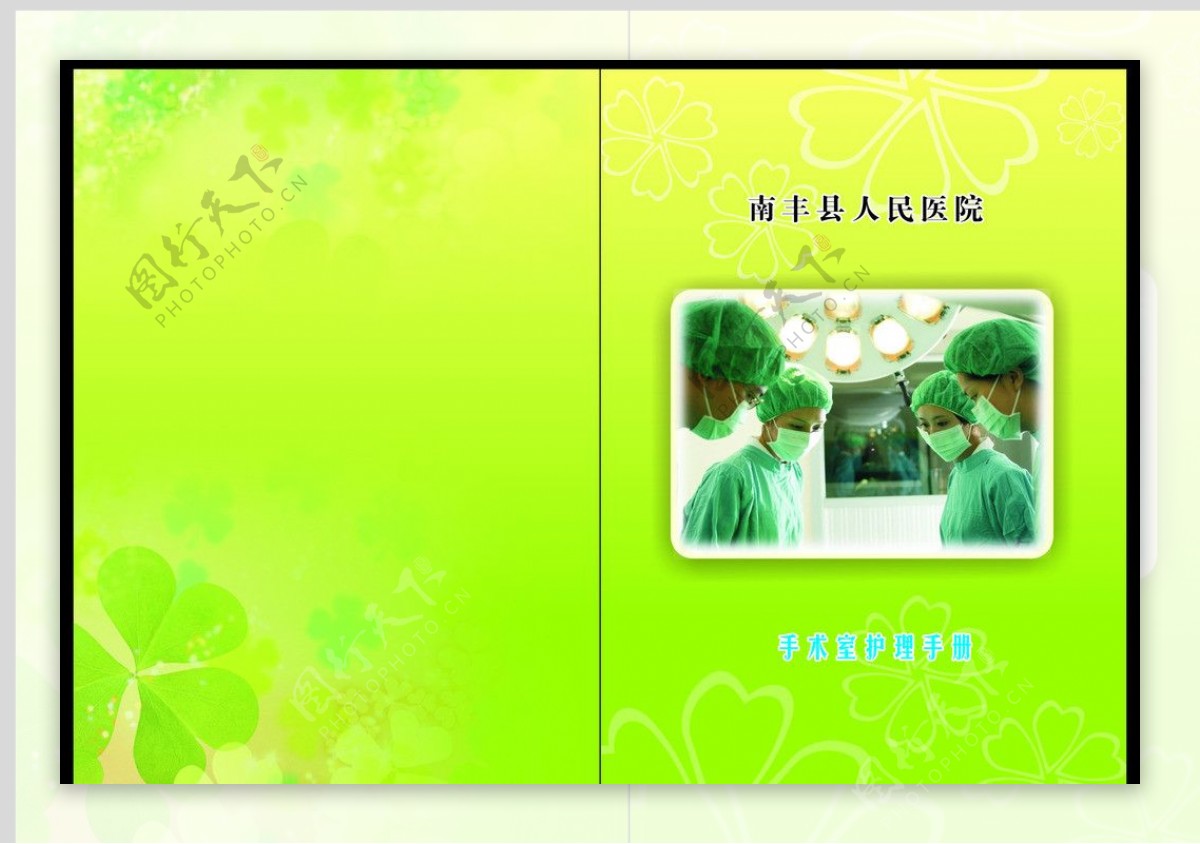 手术室护理手册图片