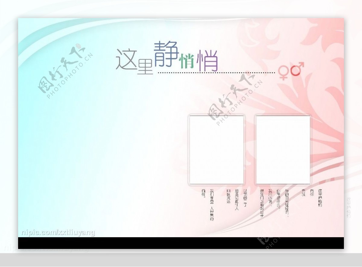 PSD分层素材浅色淡雅3图片