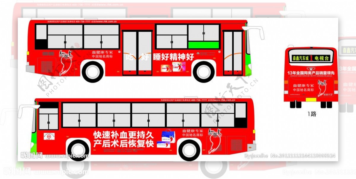 红桃K公交车图片