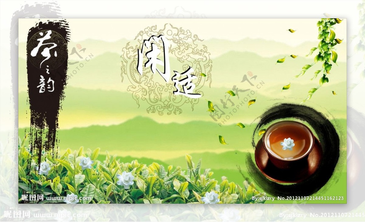 茶之韵图片