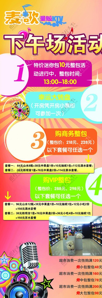 KTVX展架海报图片