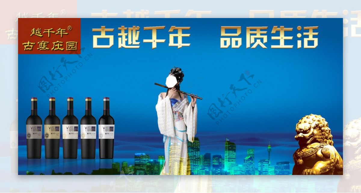 古越王酒图片