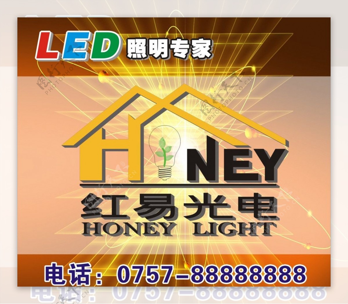 LED照明专家图片