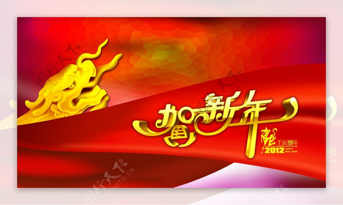 2012年龙年春节海报设计图片