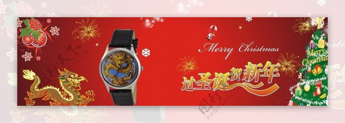 新年手表海报图片