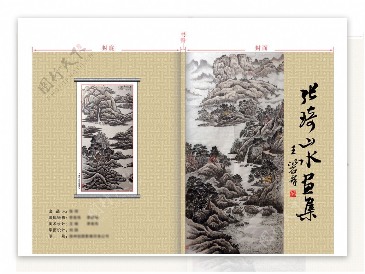 张琦山水画封面图片