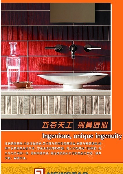 浴室海报图片