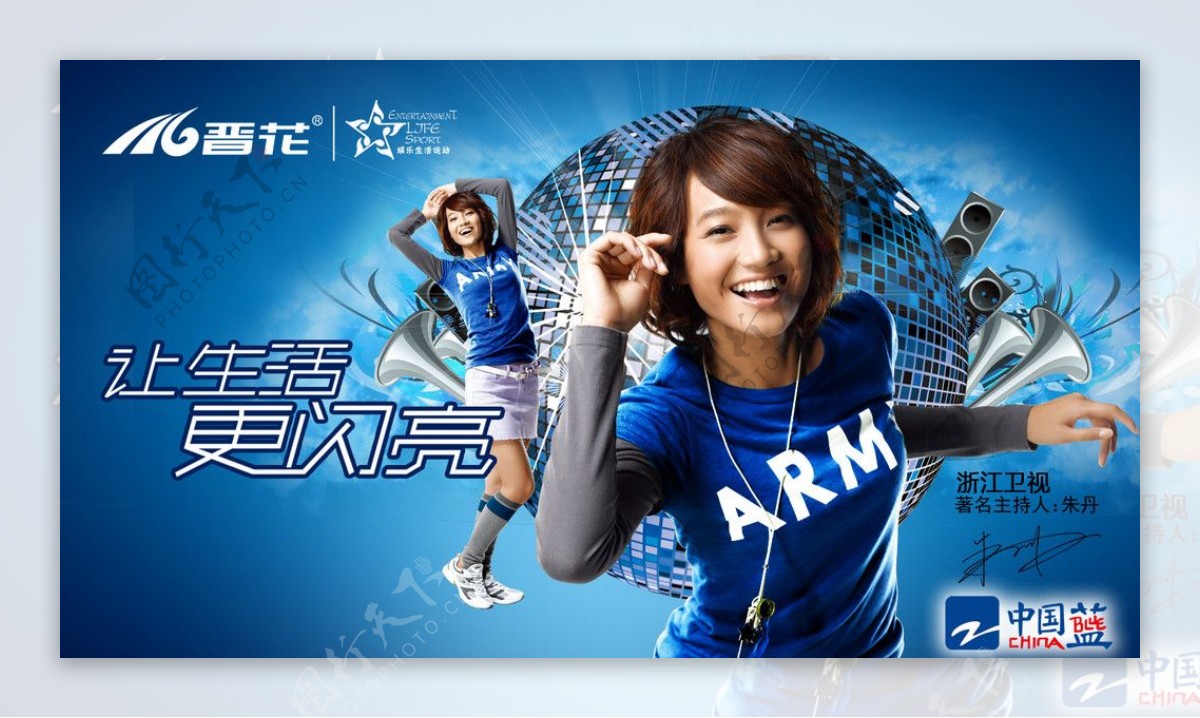 2011年晋花广告图片