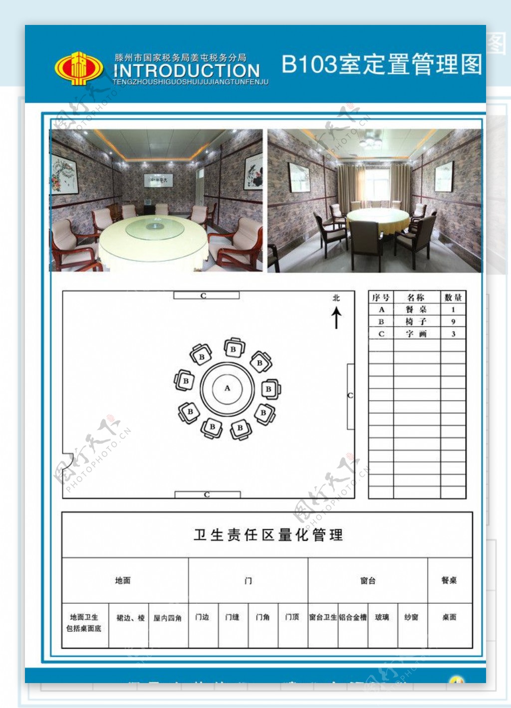 餐厅定置管理图图片