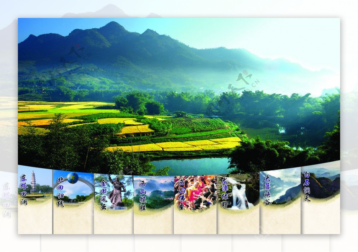 广西桂平旅游宣传图图片