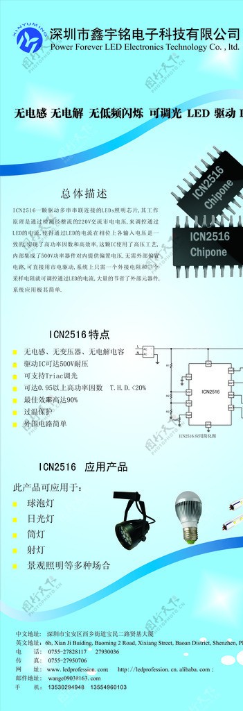 鑫宇电子图片