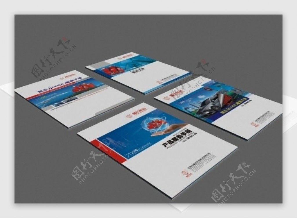 产品服务手册封面图片