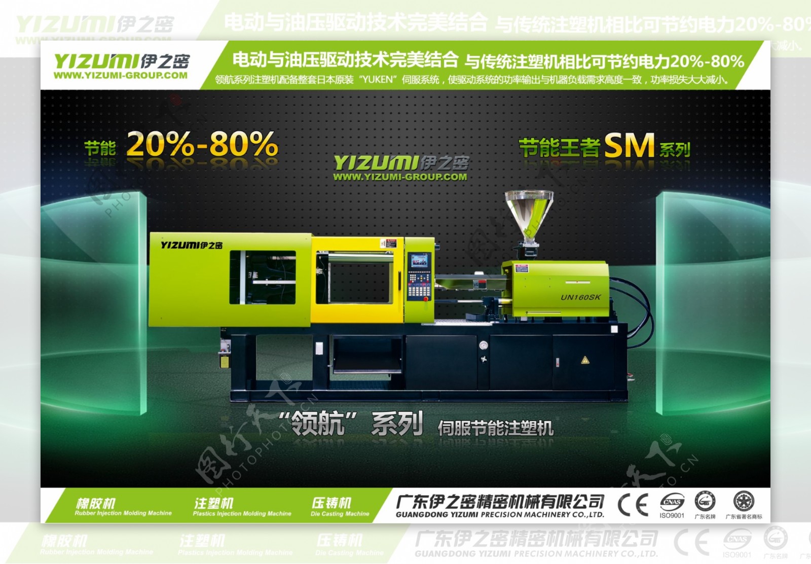绿色环保机械海报图片