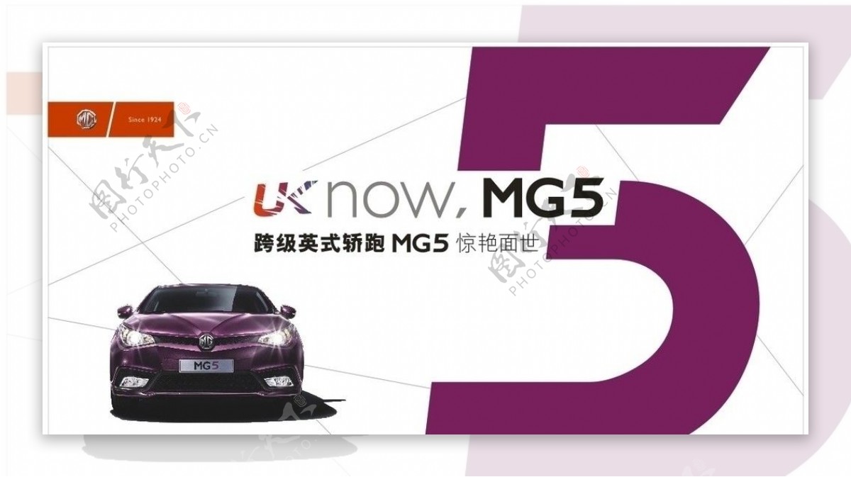 MG5背景海报图片