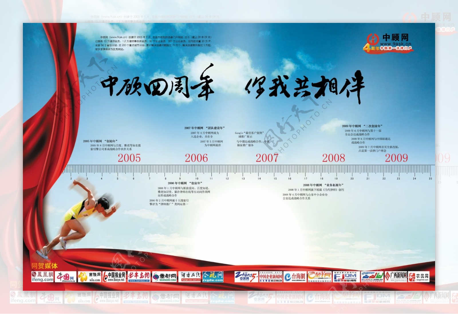 红色绸带周年庆版式设计图片