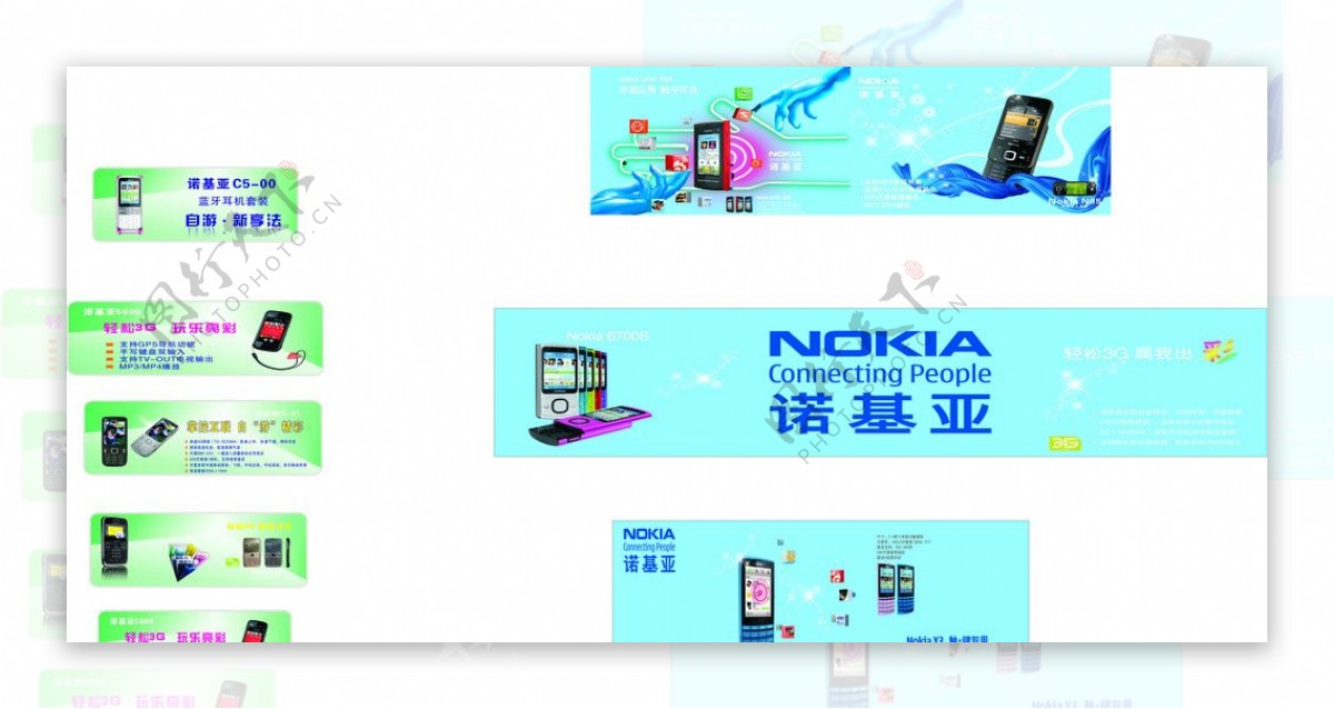 诺基亚手机宣传画海报图片