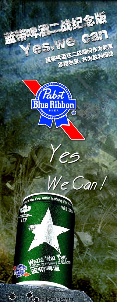 蓝带啤酒二战纪念版图片