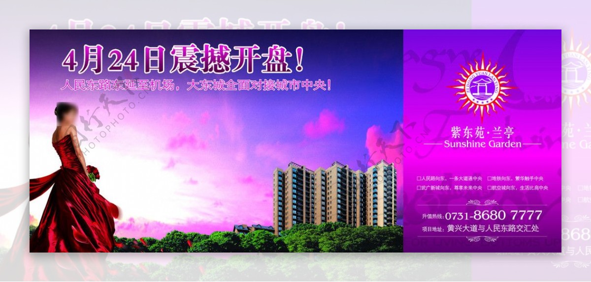 房地产广告紫东苑兰亭图片