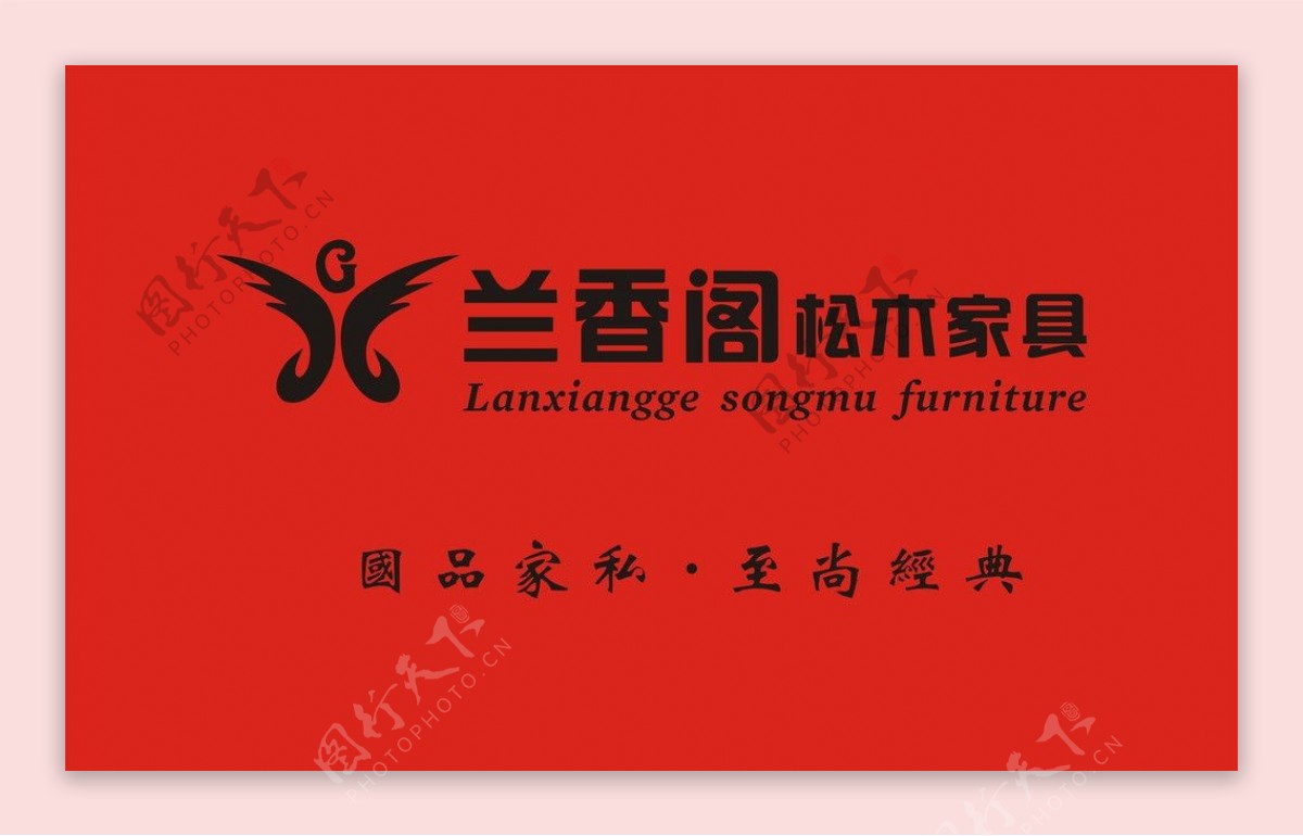 兰香阁logo图片