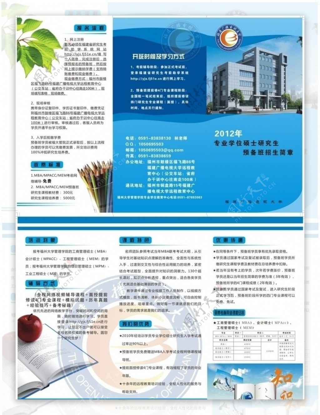 福建广播电视大学图片