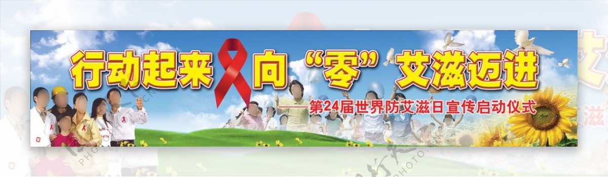防艾滋日背景图片