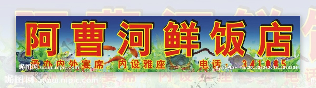 河鲜饭店水族鱼图片