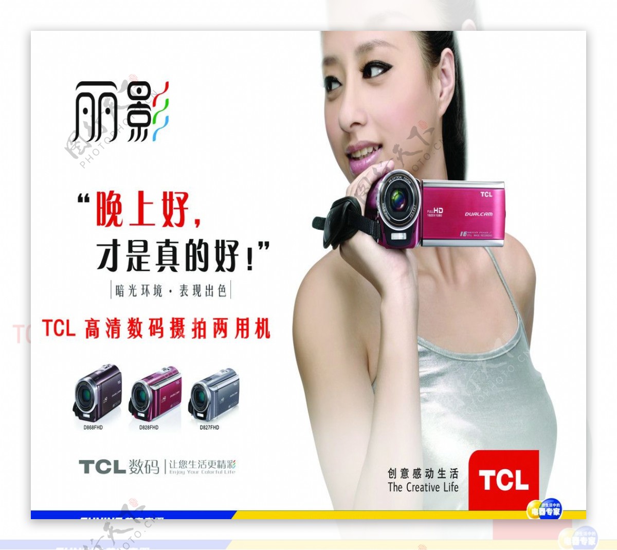 TCL数码像机图片