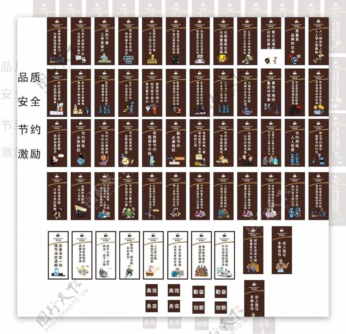 60个企业管理牌图片