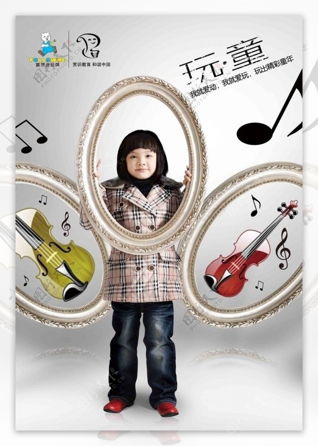 儿童音乐培训海报图片
