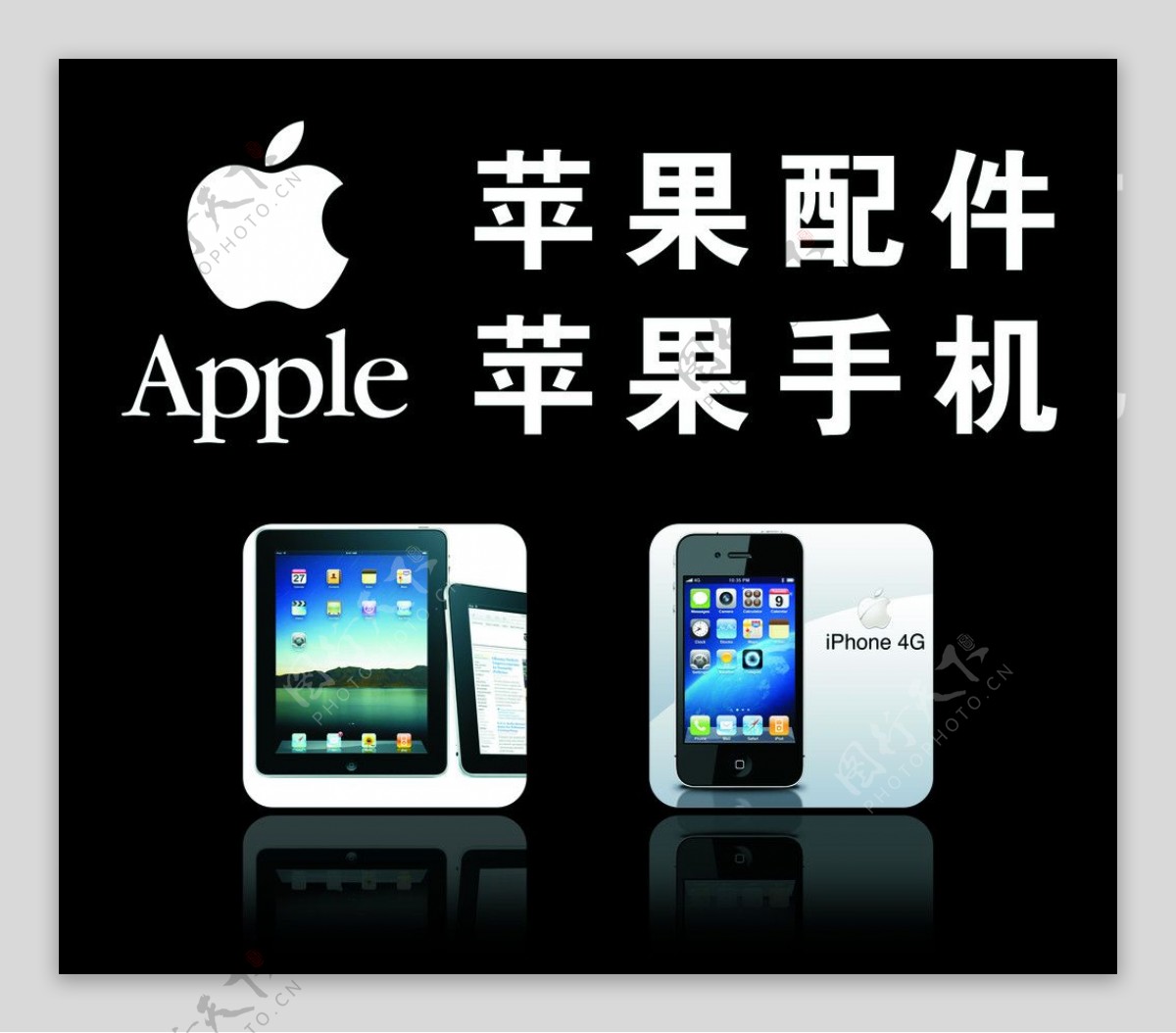 苹果配件APPLE图片