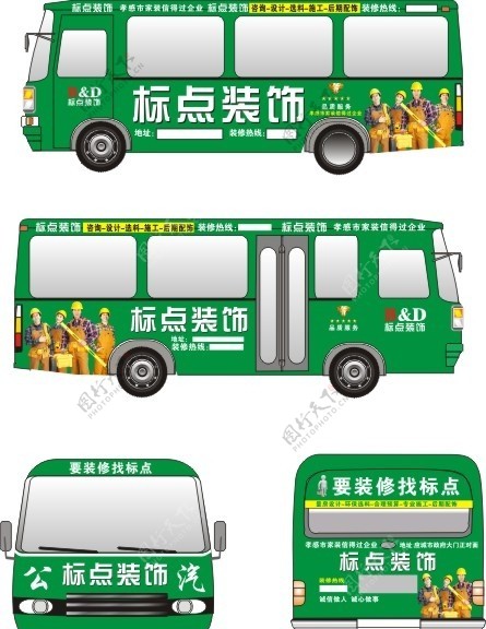 装饰公司公汽车身广告矢量车身广告图片