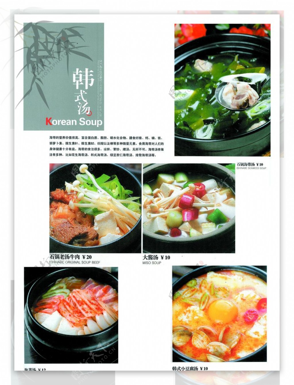 韩式烤肉菜谱图片