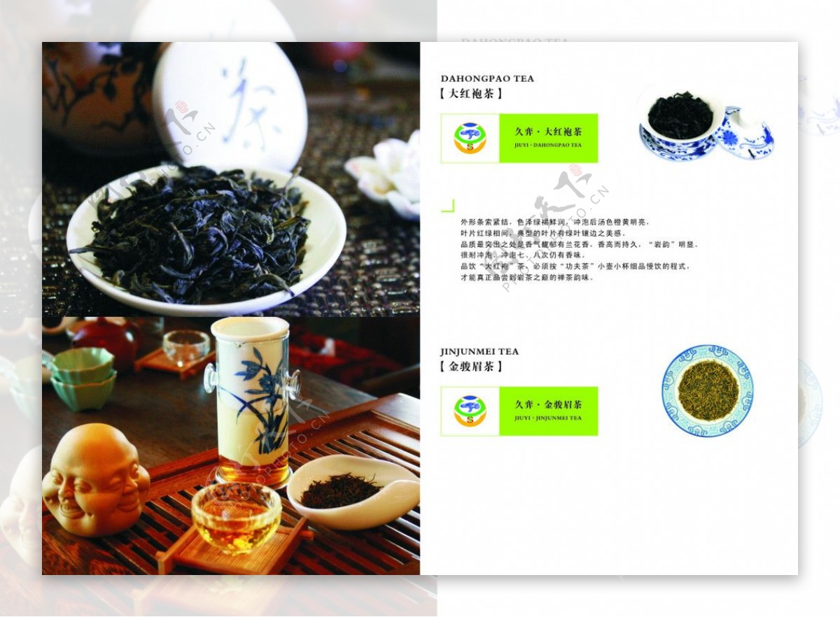 茶叶产品宣传手册图片