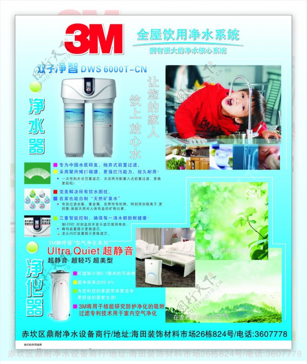 3M净水器图片