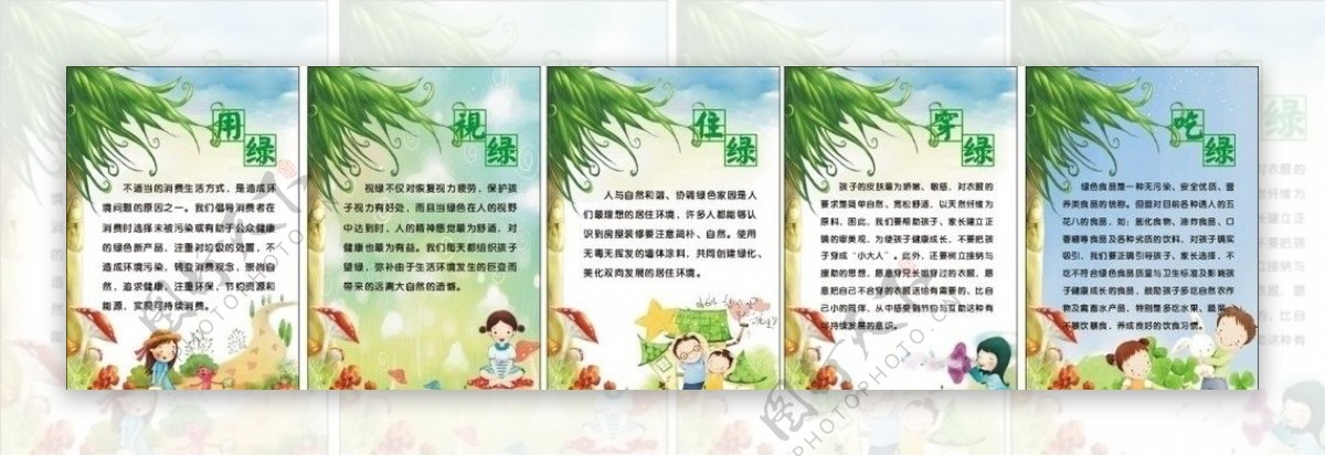 绿色环保海报幼儿园图片