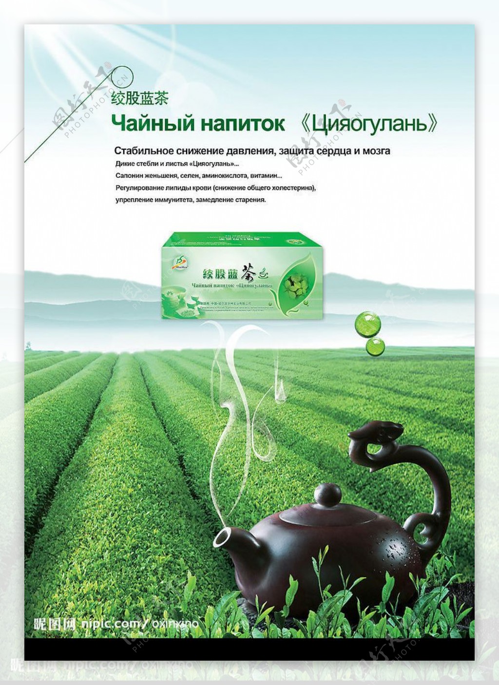 茶宣传海报设计图片