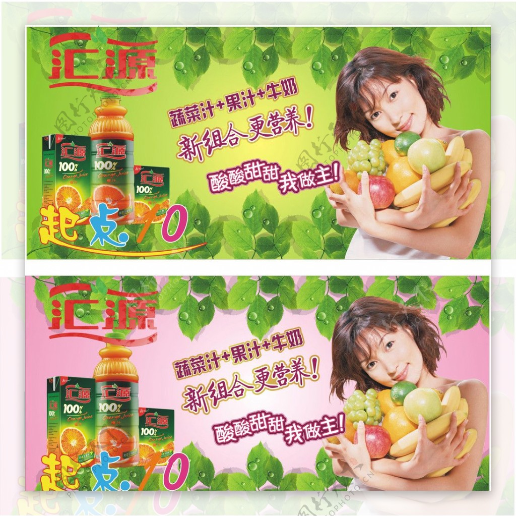 汇源果汁广告图片