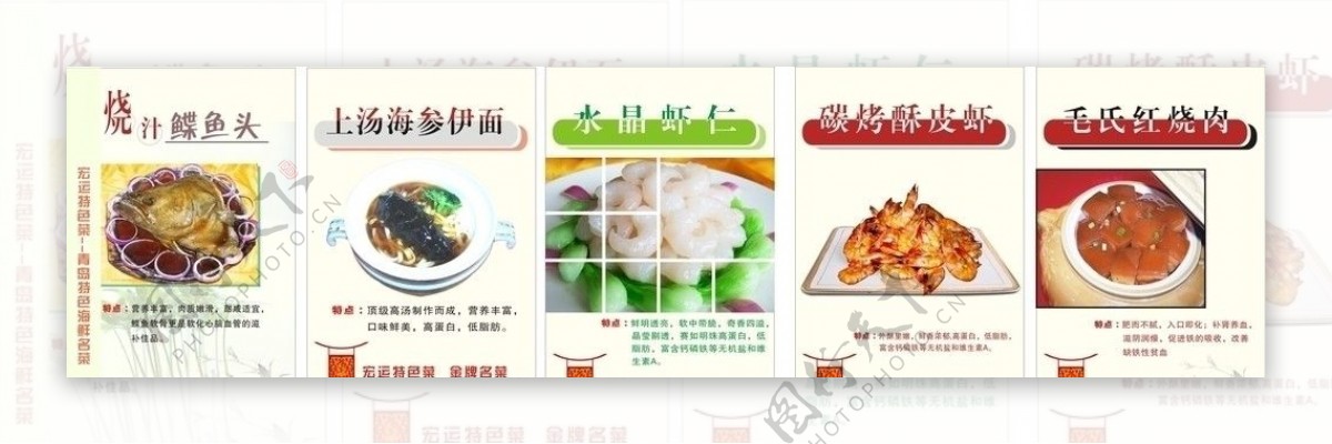 菜品海报图片